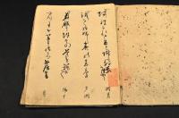 元文三年八月會評点句集