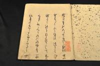 元文三年八月會評点句集