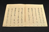 元文三年八月會評点句集