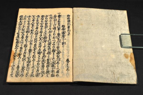 諸禮一統集 起居・進退・諸取渡 三(小笠原貞朝) / 古本、中古本