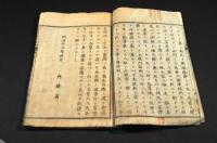虎列刺豫防諭解