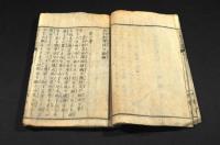 虎列刺豫防諭解