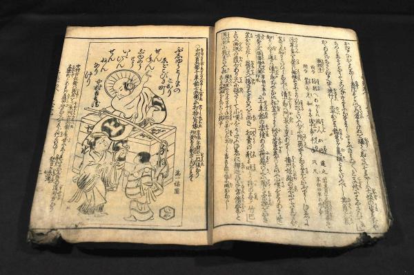 還魂紙料 すきかえし 上巻 江戸 柳亭種彦編 古本 中古本 古書籍の通販は 日本の古本屋 日本の古本屋