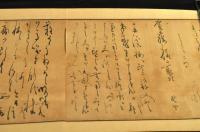 河東様・賀藤様他宛書簡巻