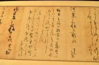 河東様・賀藤様他宛書簡巻
