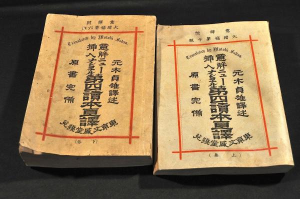 酒井抱一筆 俵屋宗達筆童子採菊之圖鑑定書 / 名雲書店 / 古本