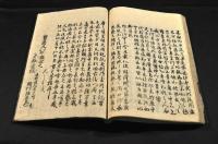 古今和歌集　上下巻（二〇巻）