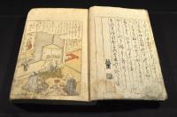 錦百人一首あつま織