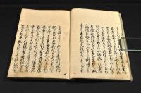 永代記返荅あらむつかし　第一之巻上