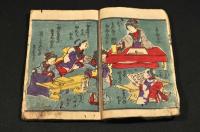 娘の成たつ　子ども繪本
