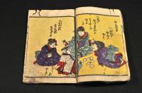 娘の成たつ　子ども繪本