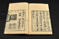 江戸繁昌記