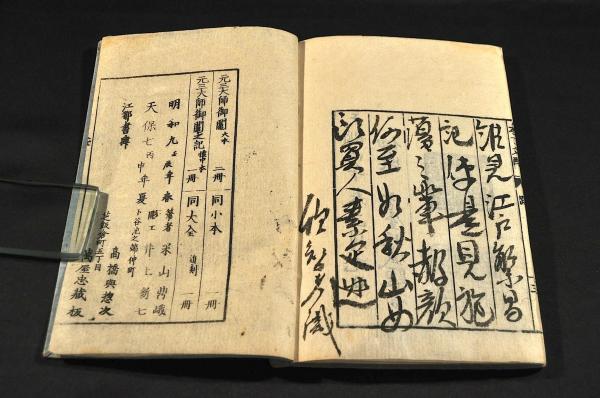 日本製 江戸繁昌記 二街/腹唐龝人著 天保七年夏刋 法人企業様限定販売-本、雑誌,古書、古文書 - brxsolar.com 日本製 江戸繁昌記 二街/腹唐龝人著 天保七年夏刋 法人企業様限定販売-本、雑誌,古書、古文書 - brxsolar.com