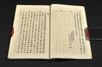 呑海物語　初版