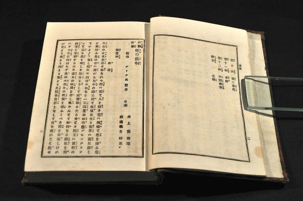 禽獸世界 狐の裁判 初版(井上勤譯述) / 古本、中古本、古書籍の