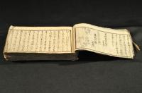 本朝古今新増書畫便覧