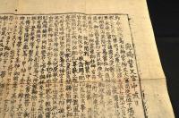 鹿嶋誓文宮中或日
