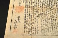 鹿嶋誓文宮中或日