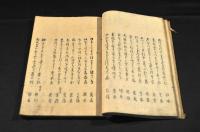 小松家平兵衛追善集（仮題）