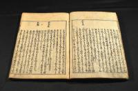 初學和歌式　巻四