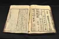 鎮西菊池軍記　後篇第二巻〜第五巻（大尾）