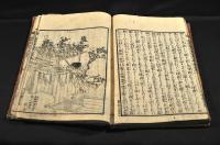 鎮西菊池軍記　後篇第二巻〜第五巻（大尾）