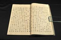 鹿兒島軍記　寫本