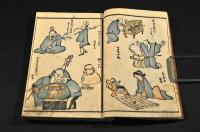 蕙斎略画式　第二編