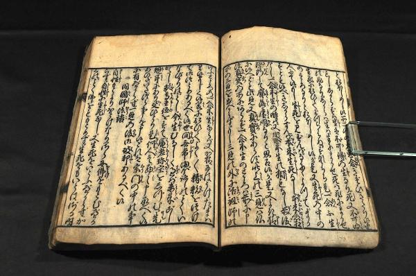 人気のファッションブランド！ 大徳寺開山大灯國師法語 正保四年六月吉刋 （m-jisaiina141.jpg） 和書
