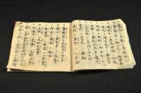 本朝通記　肝記録