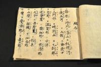 本朝通記　肝記録