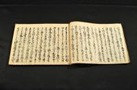 法福寺合戰　信州時田合戰　信州桔梗原合戰