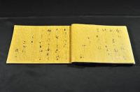 琴秘曲（乙曲・四季源氏・樂の手）