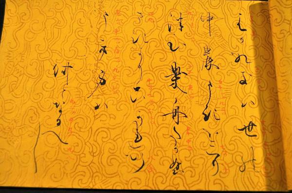 【セール】福袋/福箱ファッション通販 琴秘曲（乙曲・四季源氏・樂の手） / 名雲書店 / 古本、中古本 和書