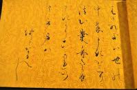 琴秘曲（乙曲・四季源氏・樂の手）