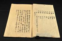 義家朝臣鎧着用次第