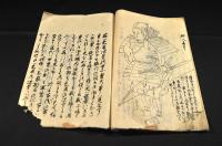 義家朝臣鎧着用次第