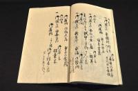 錺附手帖
