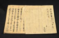 徳川家康公につき寫本　主／田鶴雄