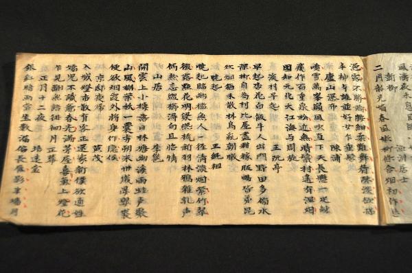 北宋南宗漢詩集（仮題） / 名雲書店 / 古本、中古本、古書籍の