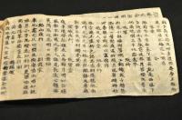 北宋南宗漢詩集（仮題）