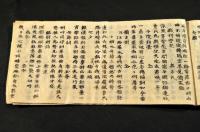 北宋南宗漢詩集（仮題）