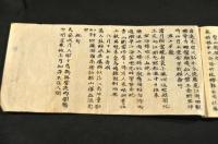 北宋南宗漢詩集（仮題）
