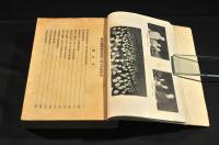 東亞經濟懇談會第三回大會報告書