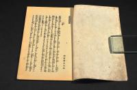 育児法改良説