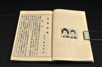 半男半女考