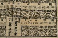 勢國圍碁將棋鏡
