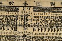 勢國圍碁將棋鏡