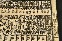 勢國圍碁將棋鏡