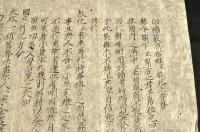 印旛萩原百姓正眛死上書吾